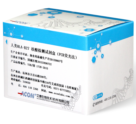人类HLA-B27核酸检测试剂盒（PCR荧光法）_欧博ABG 生物技术（杭州）有限公司.png