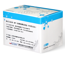 肺炎支原体（MP）核酸检测试剂盒（PCR荧光法）