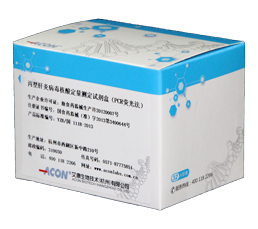 丙型肝炎病毒核酸测定试剂盒（PCR-荧光法）.png
